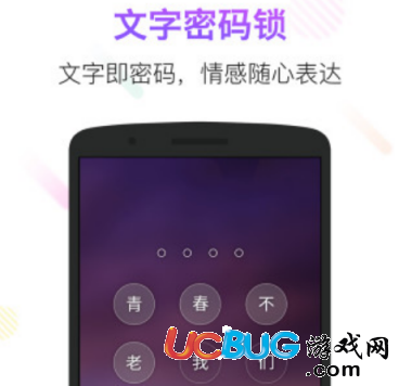 《鎖屏君APP》怎么使用的 蘋果版在哪下載