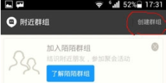 《手機陌陌APP》怎么創(chuàng)建群組