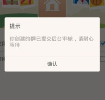 《手機陌陌APP》怎么創(chuàng)建群組