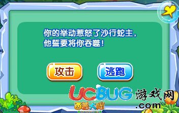 西普大陸叢林的歡呼 蜥蜴長(zhǎng)老神啟