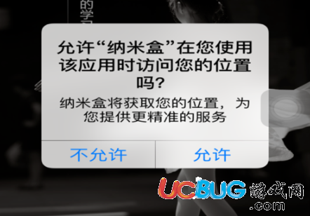 怎么在《納米盒APP》上聽語(yǔ)文課文