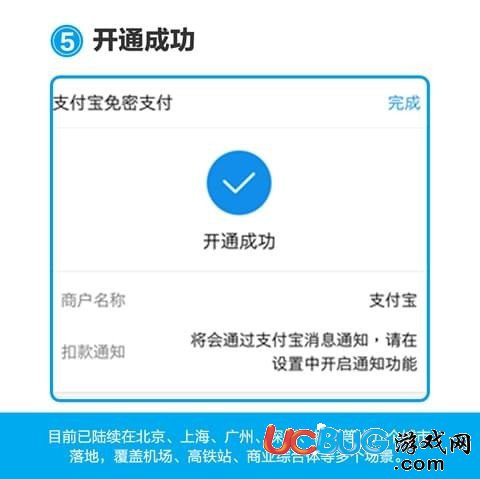 《無感支付》是什么 怎么使用的