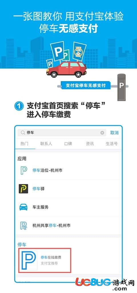 《無感支付》是什么 怎么使用的