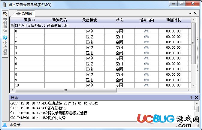 思谷商務錄音系統(tǒng)下載