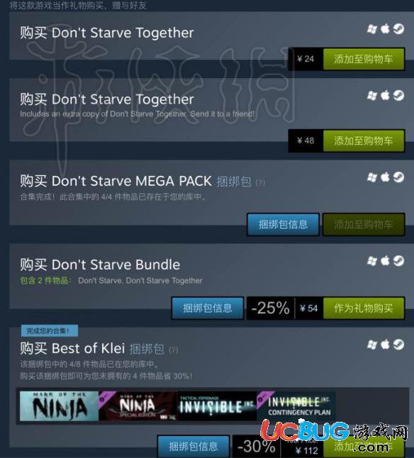 《饑荒》steam購買指南 steam買哪個(gè)