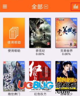 《閱讀星app》怎么查找書籍