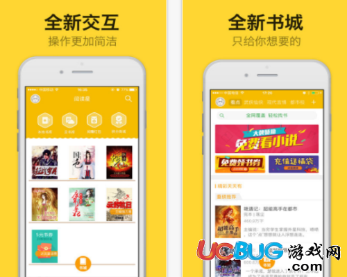 《閱讀星app》怎么查找書籍