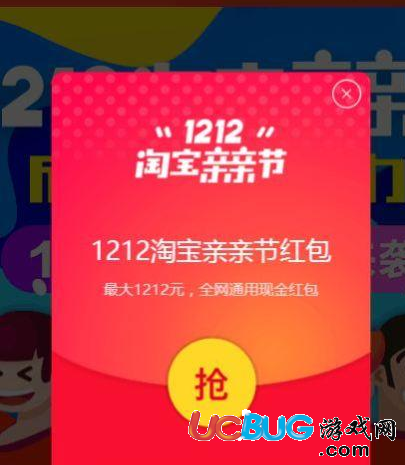 《2017淘寶親親節(jié)》雙12紅包購物券怎么領(lǐng)取使用