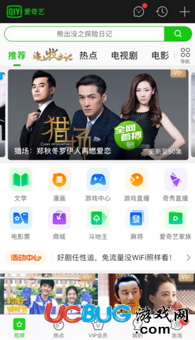 《愛奇藝視頻app》免流量業(yè)務(wù)是怎么激活的