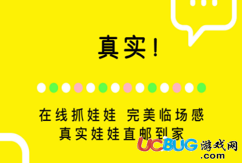 《天天抓娃娃app》怎么免費(fèi)獲得游戲幣