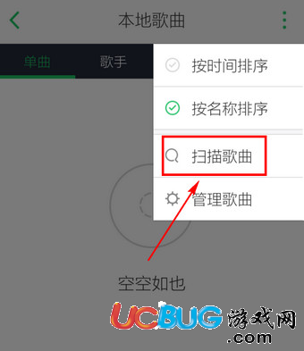 《手機(jī)QQ音樂app》怎么添加本地音樂