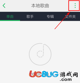 《手機(jī)QQ音樂app》怎么添加本地音樂