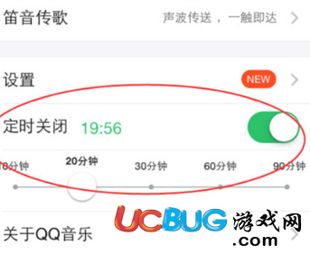 《手機QQ音樂app》怎么設置定時關閉