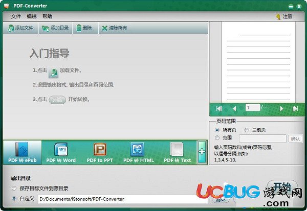 iStonsoft PDF Converter下載