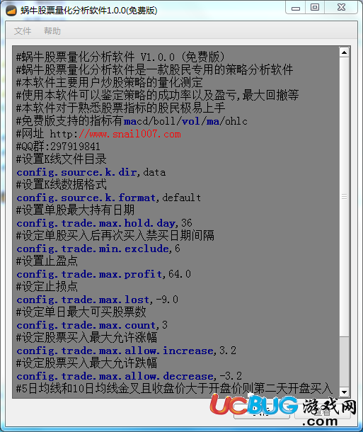 蝸牛股票量化分析軟件下載