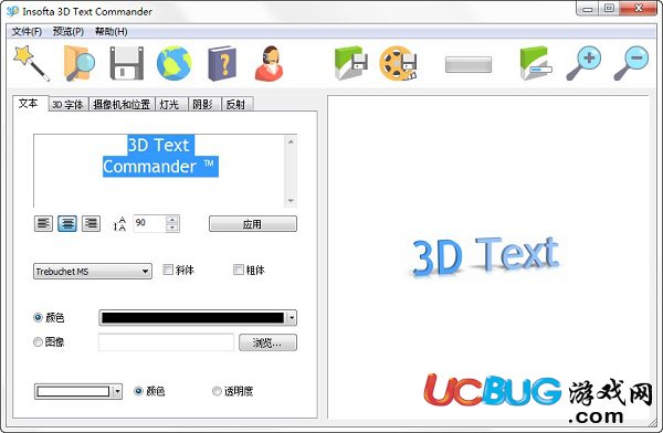 Insofta 3D Text Commander下載