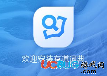 《有道詞典app》怎么翻譯圖片上的文字