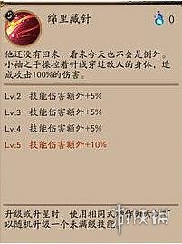 《陰陽(yáng)師》小袖之手技能是什么