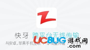 《快牙app》怎么傳輸文件給朋友