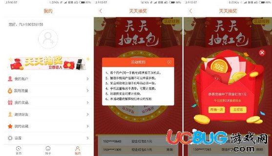 《耳多資訊app》賺的錢怎么提現(xiàn)