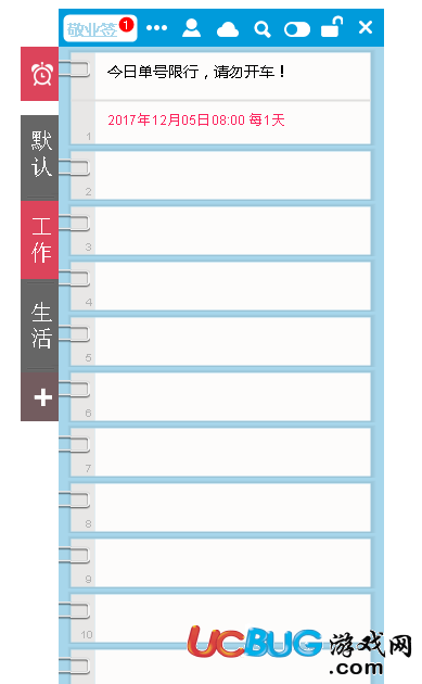 敬業(yè)簽下載