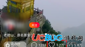 《火山小視頻app》怎么查看觀看記錄