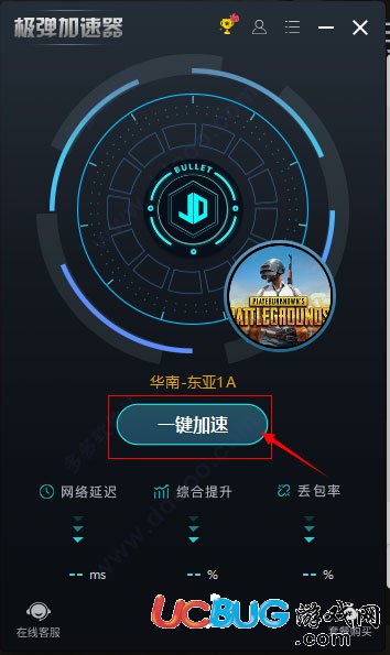 極彈加速器破解版下載