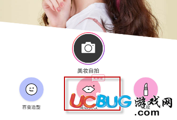 《美妝相機(jī)app》美瞳功能怎么用