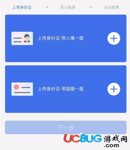 怎么在微信上辦理臨時身份證和戶口薄