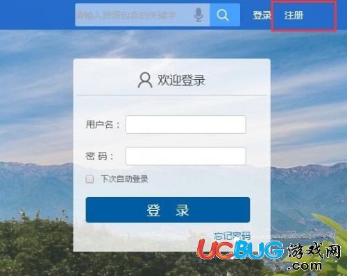 《海豐縣云教育平臺(tái)》新用戶怎么注冊