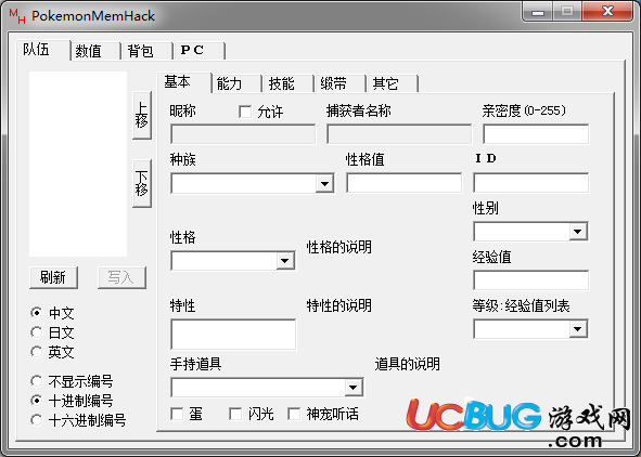 口袋妖怪漆黑的魅影修改器下載