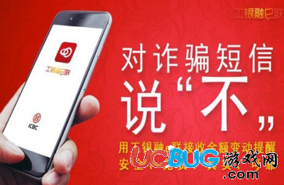 《工銀融e聯(lián)app》怎么注冊使用的