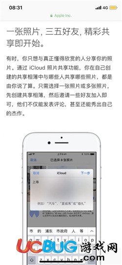 《iPhoneX手機(jī)》怎么設(shè)置不占用iCloud存儲(chǔ)空間