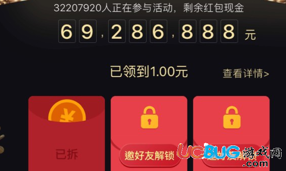 《騰訊now直播app》拆現(xiàn)金紅包玩法介紹