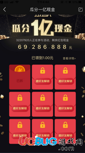 《騰訊now直播app》拆現(xiàn)金紅包玩法介紹