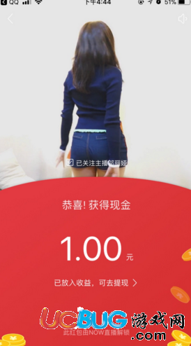 《騰訊now直播app》拆現(xiàn)金紅包玩法介紹