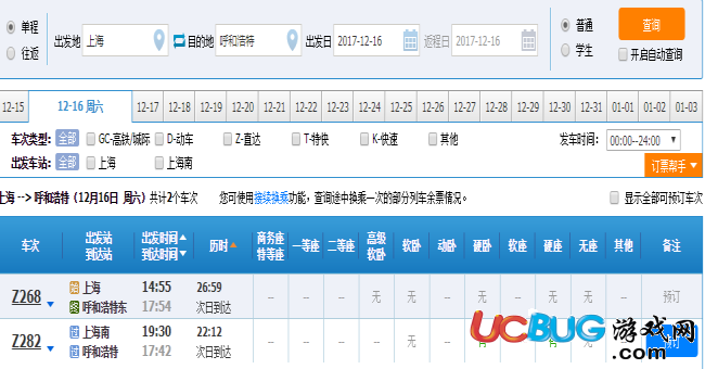 12306購買火車票可以微信支付嗎