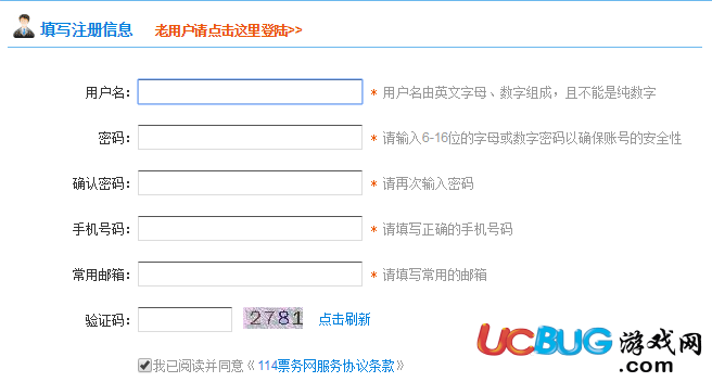 《12308全國汽車票》怎么在網(wǎng)上購買汽車票