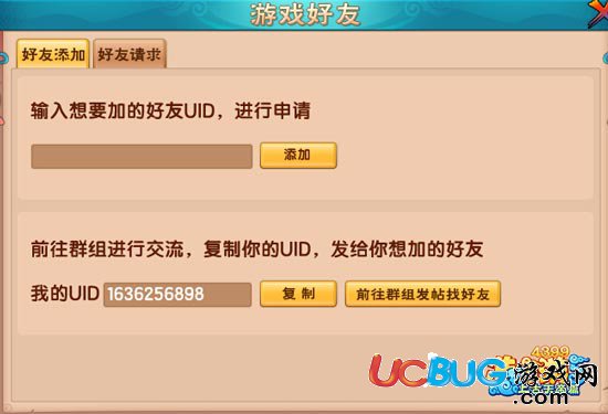 造夢西游5怎么加好友 造夢西游5在哪加好友