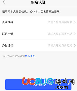 《陌陌APP》主播怎么認(rèn)證