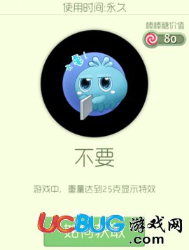 球球大作戰(zhàn)炫光不要