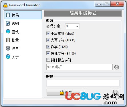 Password Inventor下載