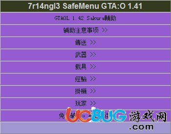 GTA5修改器下載