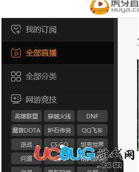 《虎牙直播app》怎么下載直播及保存直播