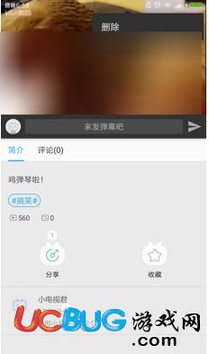 《嗶哩嗶哩app》小視頻是什么 小視頻怎么拍攝發(fā)布