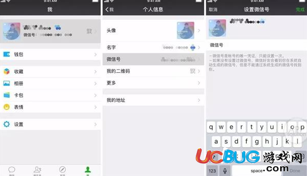 《微信ios》6.6.0版本不能修改微信號(hào)怎么解決