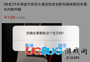 《閑魚app》上的商品怎么下架