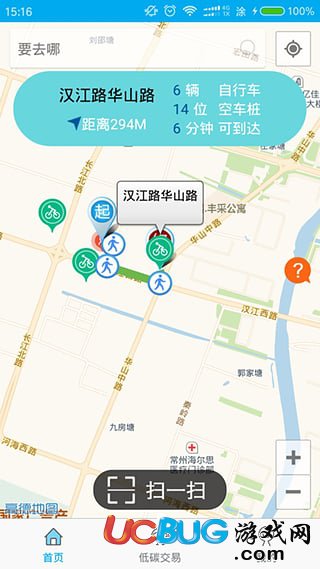 永安行app官方下載