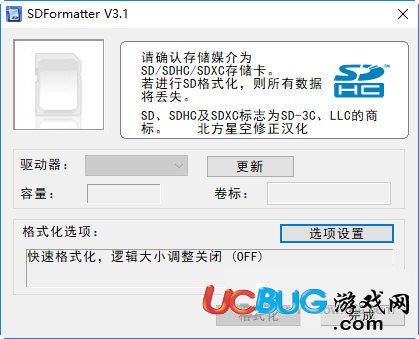 SDFormatter漢化版下載