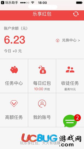 《樂享紅包app》賺錢是真的嗎 怎么提現(xiàn)